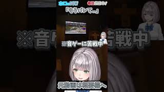 ホロライブ【白銀ノエル】もうバレて..【ヒトカラ#4】#shorts  #vtuber #ホロライブ #切り抜き