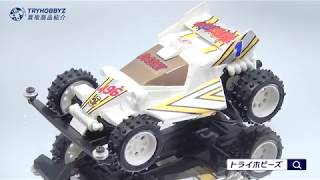 レーサーミニ四駆 No.12 ダッシュ1号 皇帝・エンペラーの買取紹介