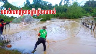 Episode 129 : បង់សំណាញ់បានត្រីច្រើនណាស់ | Sokha KH