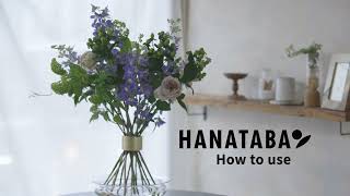 How to Use「Hanataba - Bouquet twister(ブーケツイスター）」ハナタバ ブーケツイスターの 使い方