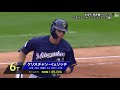 【mlb 2019】本塁打飛距離ベスト10 ミルウォーキー・ブリュワーズ 編