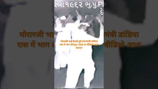 Viral Video, Video Shooting in 1962 Morarji Desai Former Prime Minister in Dandiya Raas