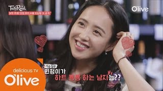 2016Tastyroad 김민정,유라,신소율의 이상형 대공개 160514 EP.13