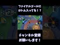 ファイナルゴールにロトム入ってる！？【ポケモンユナイト】 shorts