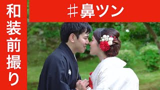 【和装前撮り】日本庭園をゆったりお散歩♩（キキフォトワークス）19.6.26