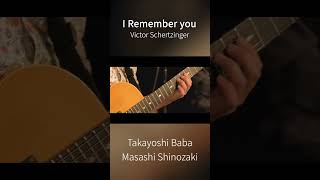 【I remember you】馬場孝善パート#JAZZ #ジャズ #TBC