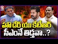 How Dare You: Danam Nagender Fires On KTR Comments Over CM Revanth | Telangana Assembly 2024 | V6