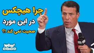 چرا هیچکس در این مورد صحبت نمی کند !؟ 10 عادت عجیب و شوکه کننده افراد موفق !؟؟؟