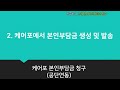 교육 주야간 케어포에서 본인부담금 청구하기 공단연동 2023.05