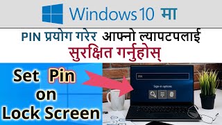 How to Set a Windows 10 PIN to Access Your PC||Set Windows 10 pin