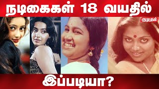 தமிழ் சினிமாவை கலங்கடித்த நடிகைகள் -  Actresses who rocked Tamil cinema | Kumudam