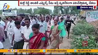 YCP Leaders Protests Against Pathapatanam MLA Reddy Shanthi | in Kotthuru