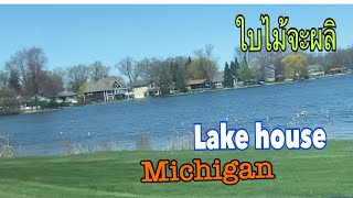 Driving to lake house side Michigan USA ￼￼￼ขับรถชม บ้านริมนำ้ เมืองมิชิแกน