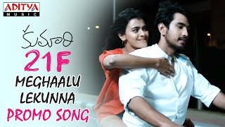 Meghaalu Lekunna Promo Video Song | Kumari 21F Songs | Raj Tarun, Hebah Patel | DSP, Sukumar