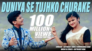 Duniya Se Tujhko Churake - Satyajeet Jena & Subhashre Jena | Official Video