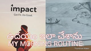 My morning routine/ఉదయాన్నే ఇలా చేస్తాను