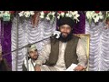 mufti muhammad hanif qureshi new mehfil 25 november 2019 danish sound