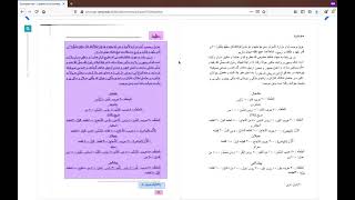 eScriptorium Tutorial Part IV: Advanced Functions, ii