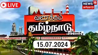 🔴Vanakkam Tamil Nadu | வணக்கம் தமிழ்நாடு | 15.07.2024 | Donald Trump Gun Shot | BSP Armstrong