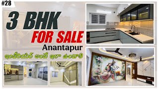 3 BHK Flats for Sale in Anantapur  | Spacious \u0026 Affordable | AHUDA |  చాలా బాగున్నాయి 👌 #anantapur