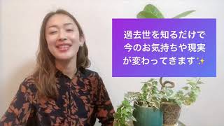 yurika'sアカシックチャンネル  Part2「アカシックリーディングってなんですか？」