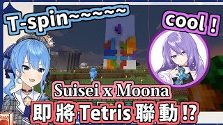 【剪輯精華】打算要Tetris聯動！？Moona塊逃阿！！！【Hololive / 星街すいせい】