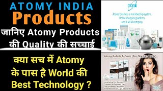 Atomy | Atomy Products की Quality इतनी अच्छी कैसे है | जानिए Products की सच्चाई | Atomy Top Leader |