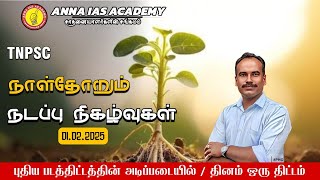 நாள்தோறும் நடப்பு நிகழ்வுகள் | 01.02.2025 | AIASA | TNPSC