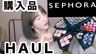 【SEPHORA】タイのセフォラでのコスメ購入品紹介♥【セール品】