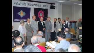 平成２４年度関東龍門会総会・懇親会