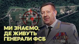 Де живуть російські генерали, які катували українців і організовували окупацію