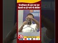 arvind kejriwal जी आप एक बार दिल्ली का ही पानी पी लीजिए rahul gandhi shorts shortsvideo