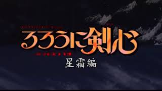 るろうに剣心 アニメ DVD 特典 テレビCM・予告集