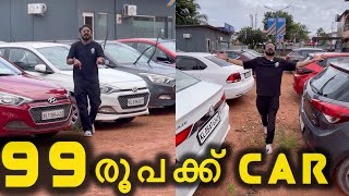 99 രൂപക്ക് Car😲ഇനി ആർക്കും മേടിക്കാൻ Car✅