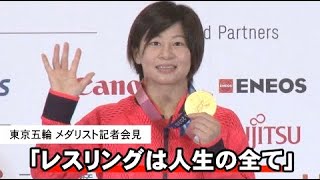 金メダルの向田真優「レスリングは人生の全て」