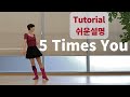 5 Times You Line Dance (Improver: Niels Poulsen) - Tutorial