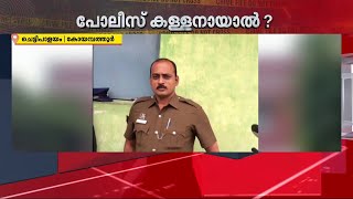 വേലി തന്നെ വിളവ് തിന്നാലോ? മാല മോഷ്ടിച്ചതിന് പോലീസുകാരൻ അറസ്റ്റിൽ | Crime