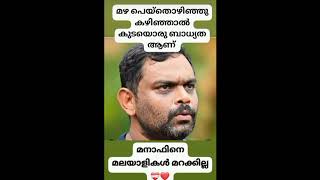 നന്ദി ഇല്ലാത്ത ലോകമേ..... 😢🙏