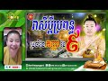 ទស្សទាយរាសីប្តីប្រពន្ធ ប្រចាំខែកញ្ញា ខែ៩ khmer horoscope daily