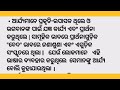 ପରବର୍ତ୍ତୀ ବୈଦିକ ସଭ୍ୟତା ସାରାଂଶ ଇତିହାସ