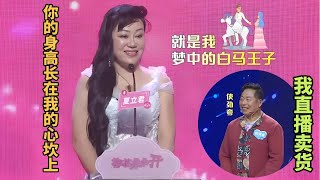 女嘉宾想住男嘉宾家里，自己的房子出租，女嘉宾：是我的白马王子  #情感 #老年相亲