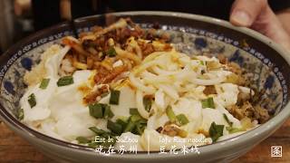 【EAT IN CHINA】Tofu Rice Noodel豆花米线