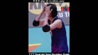Cute Volleyball Player Hot Show #shorts #shortvideo #viral #viralvideo #funny #bff BD Woman Sports