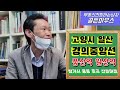 고양시 일산부동산 경의중앙선라인 풍산역 일산역 밤가시 풍동 후곡 산들마을