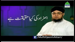 HAMZAD KYA HA |Nened main jisam ka jakar jana Ku hota ha | by Mufti Muhammad Qasim Attari