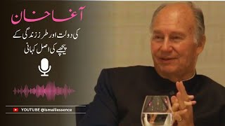 The Real Story Behind the Aga Khan’s Wealth and Lifestyle | Urdu