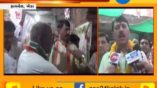 Congress' Jan Sampark rally in Kheda - Zee 24 Kalak