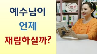 10세 소년 중국어 방언 후 천사 27번 찾아와/나만 남고 모두 휴거됐구나! 하나님이 내 이름을 아시네-가브리엘 천사를 만난 사람(롤랜드벅/큰믿음)