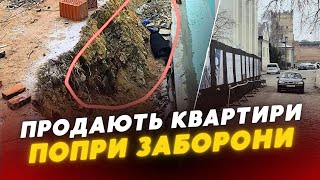 ❗ТЕРМІНОВО❗ На Кафедральній у Луцьку ВЖЕ ПРОДАЮТЬ квартири, попри ЗАБОРОНУ будівництва