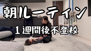 不登校と向き合う/育児ノイローゼだった主婦/見た目だけでは分からない/起立性低血圧疑惑